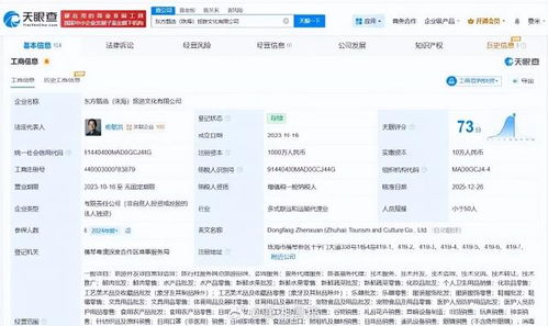 孫東旭卸任東方甄選珠海公司職務(wù)，加速退出新東方體系，或?qū)Ｗ⒙糜伍_(kāi)發(fā)策劃新賽道