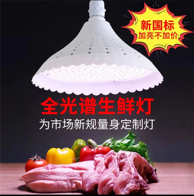 燈具市場(chǎng)仍在銷(xiāo)售“生鮮燈”？商家力推“新款”，聲稱(chēng)符合“新國(guó)標(biāo)”