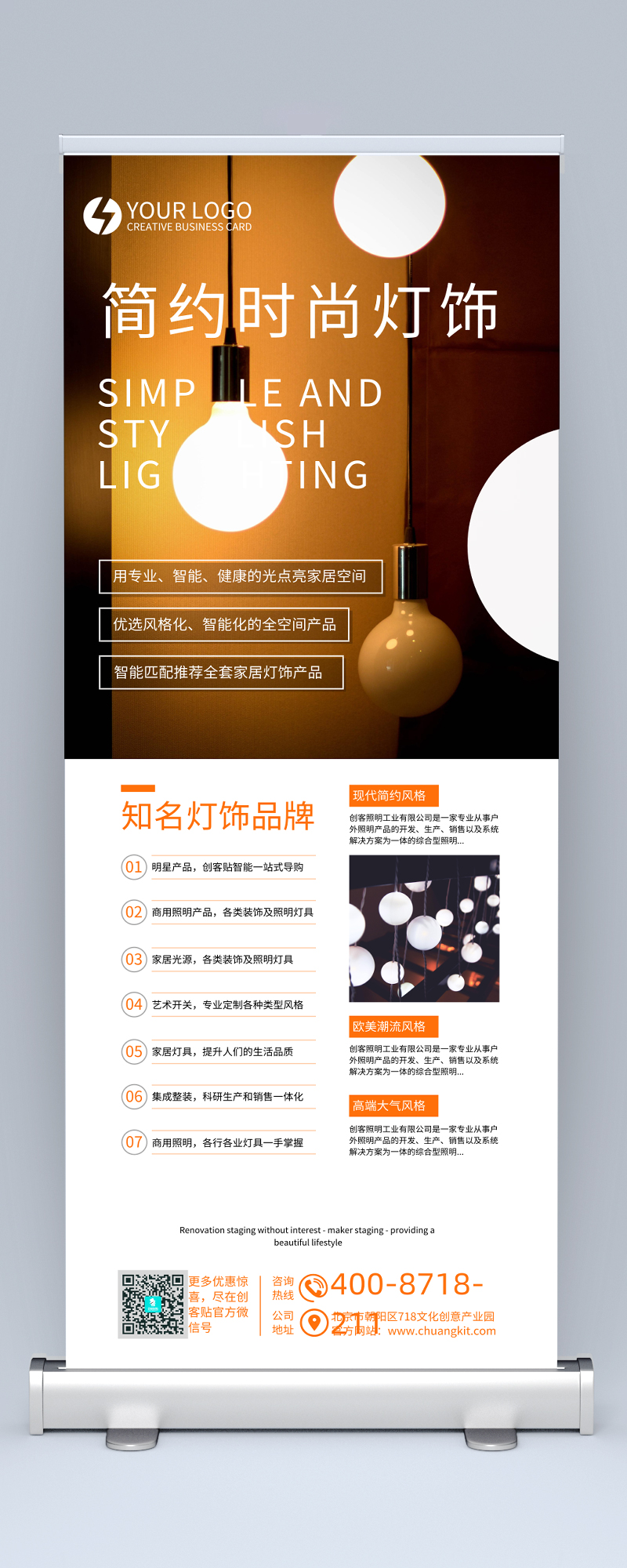 光影之美，點(diǎn)亮生活的每一刻——專業(yè)燈具銷售推廣
