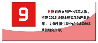 上海交大-南加州大學文化創意產業學院 數字文化創意內容應用服務的卓越風采