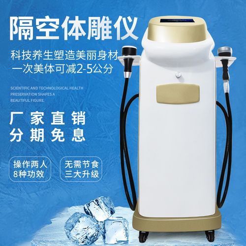 隔空爆脂儀瘦身塑形5d精雕儀碎脂機產(chǎn)后修復美容院減肥儀器爆脂機